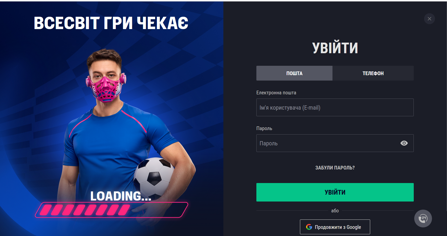 Изображение формы входа в личный кабинет Фавбет через электронную почту игрока